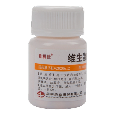 【维福佳】维生素B2片5mg*100片/瓶