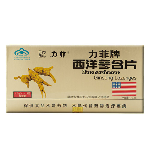力菲牌西洋参金装12片*12盒