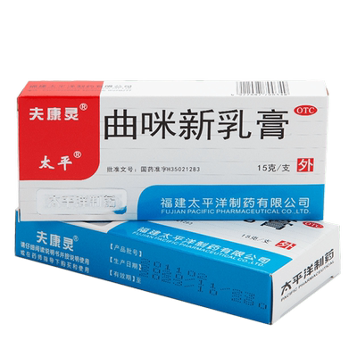 【夫康灵】曲咪新乳膏15g*1支/盒
