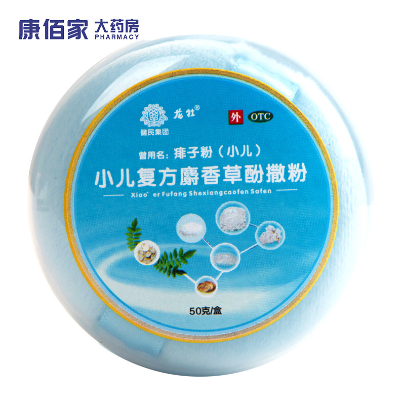 痱子粉龙牡小儿复方麝香草酚撒粉50克儿童