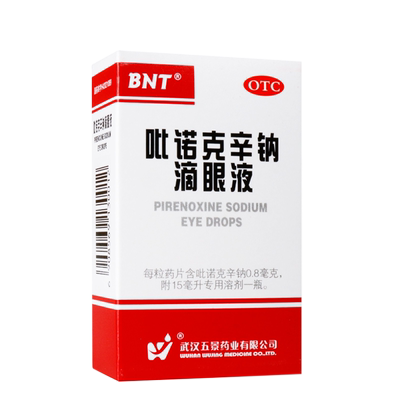 【五景】吡诺克辛钠滴眼液0.8mg*15ml*1支/盒白内障白内障糖尿病视力模糊