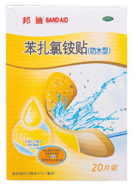 【邦迪】苯扎氯铵贴0.31mg*20贴/盒创伤擦伤
