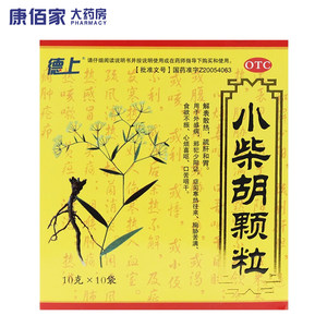 【德上】小柴胡颗粒10g*10袋/盒