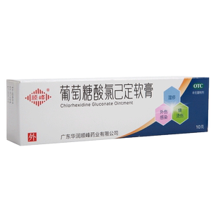 顺峰 葡萄糖酸氯己定软膏 10g 用于轻度小面积烧伤 正品保证