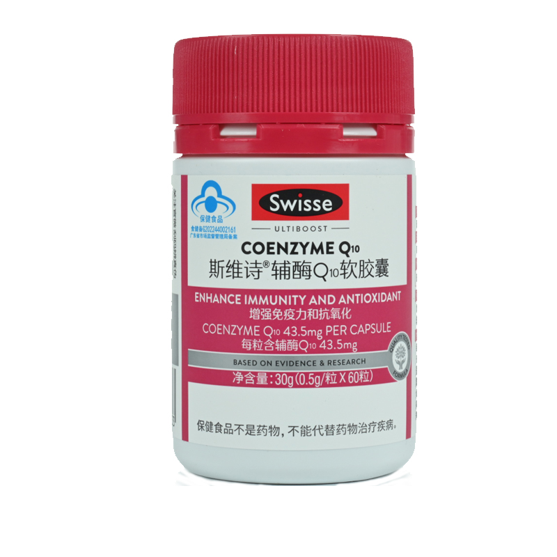 swisse 斯维诗辅酶Q10软胶囊 0.5g*60粒
