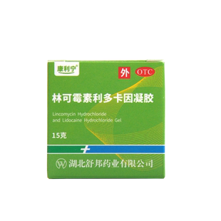 康利宁林可霉素利多卡因凝胶15g绿药膏虫叮咬创伤皮肤感染