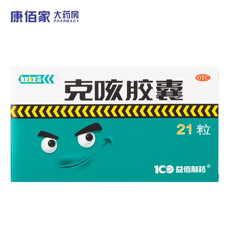 克刻 克咳胶囊 0.3g*21粒