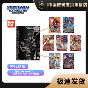 【星梦源】数码宝贝 简中 PB豪华传奇套装 卡册 DTCG 卡牌对战