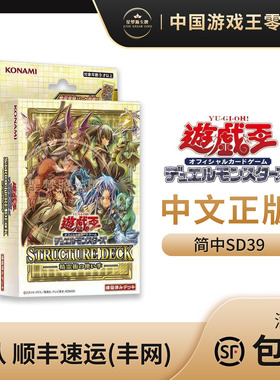 【星梦源】游戏王 简中SD39 国行灵使卡组精灵术的使用者现货秒发