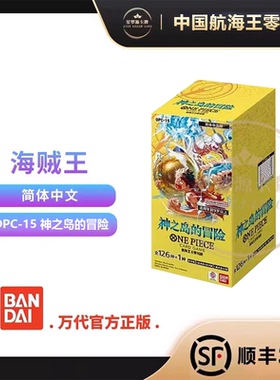 【星梦源】海贼王 简中 OPC15 神之岛的冒险 OPCG航海王 补充包