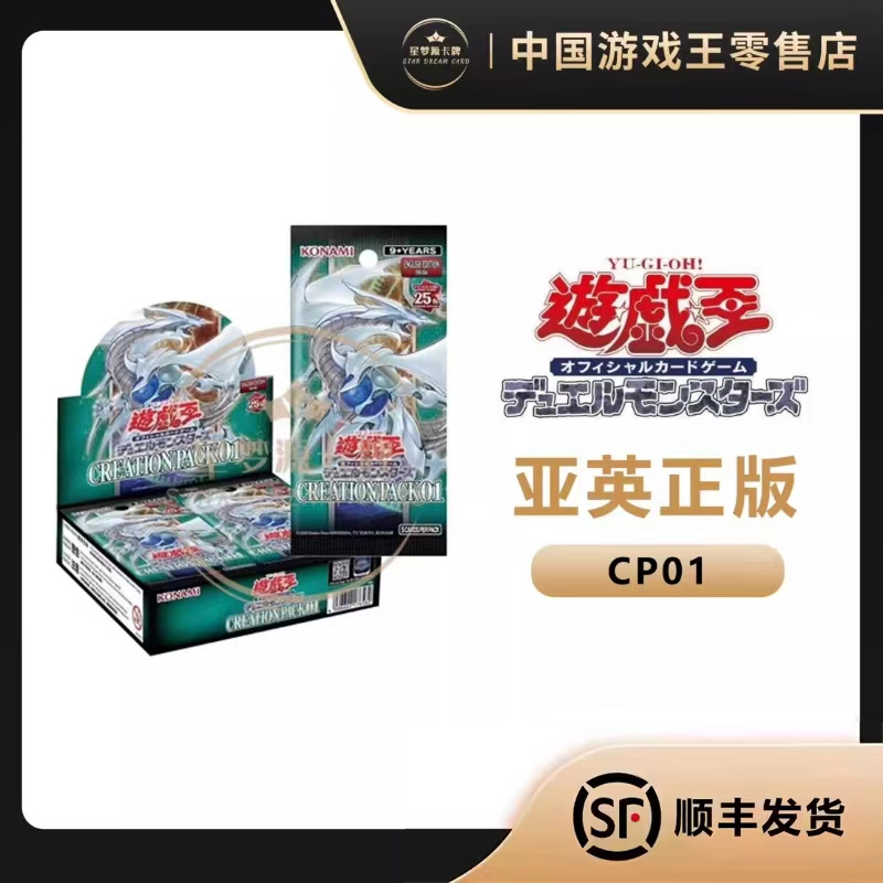 游戏王CP01亚英版正版卡牌