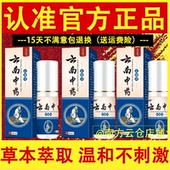 云南中药止痛灵颈肩腰腿关节膝盖筋骨正宗喷雾剂手腕跌打扭伤外用