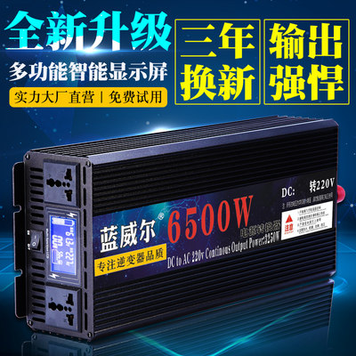 大功率车载逆变器货车12v24v转换220v电动车48v60v电瓶电源转换噐