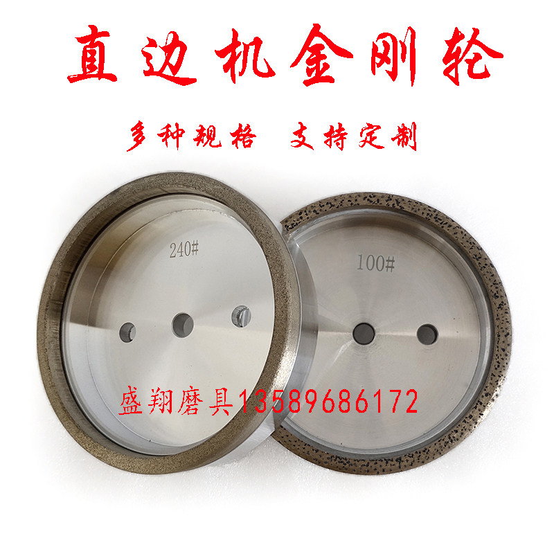 玻璃直边机金刚轮底边倒角金刚轮石英石材岩板磨轮磨边机金刚轮