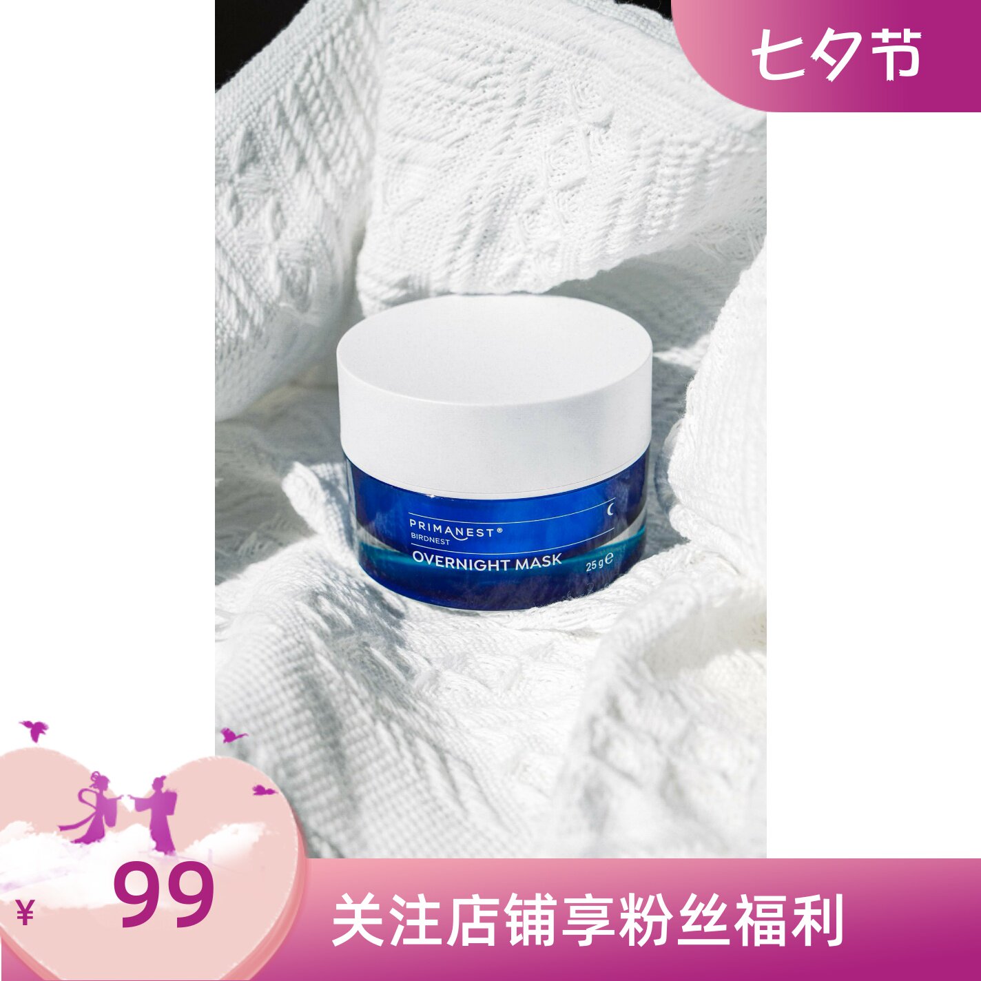 现货泰国PrimaNeat泰国态利燕窝夜间修复睡眠面膜2708