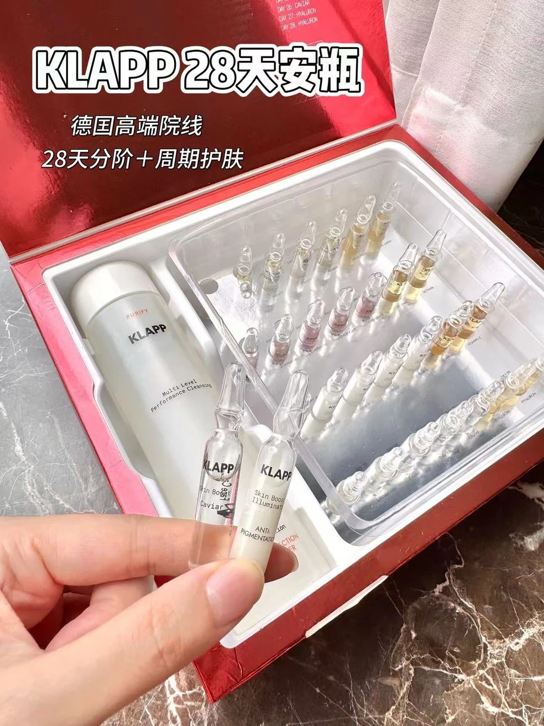 询价 德国KLAPP45周年巅峰之作28天逆龄奇迹安瓶套装轻ym级别焕肤