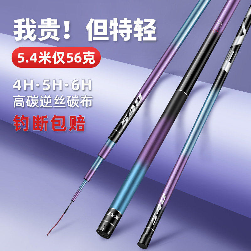 光威鱼竿鲫鱼竿手杆极超轻超硬超细37溪流28轻量小综合19调台钓竿