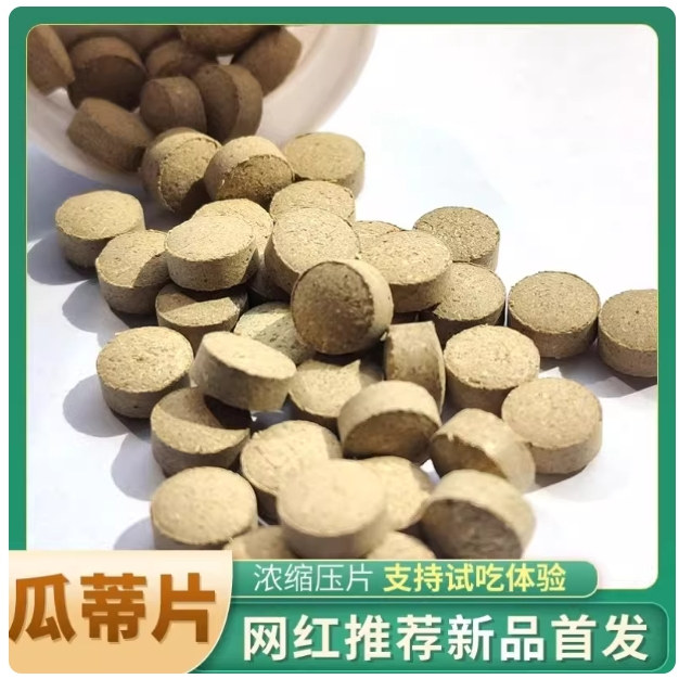 催吐甜瓜蒂片呕吐网红大胃王吃播涌吐戒酒甜瓜蒂约80粒每次5-8粒