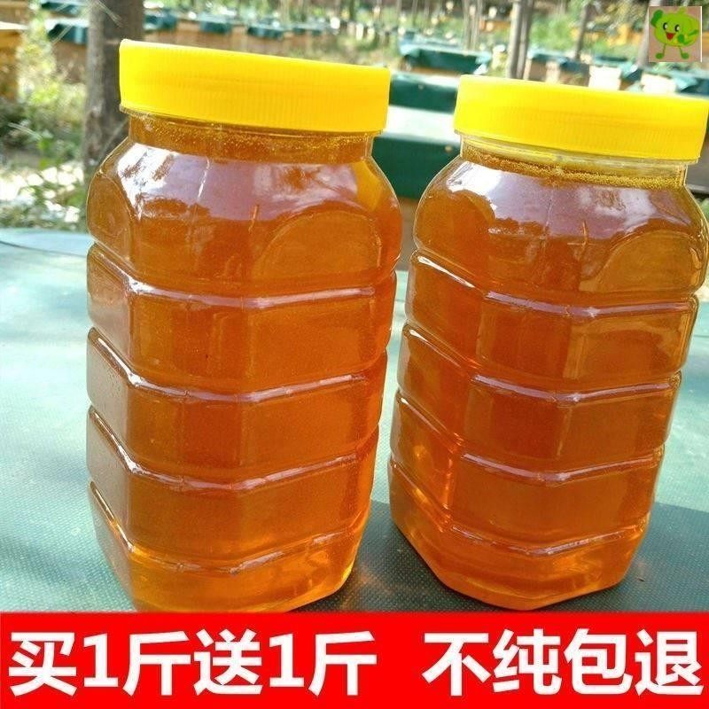 蜂蜜纯正天然野生农家自产百花土蜜糖结晶商用儿童孕妇正宗不添加