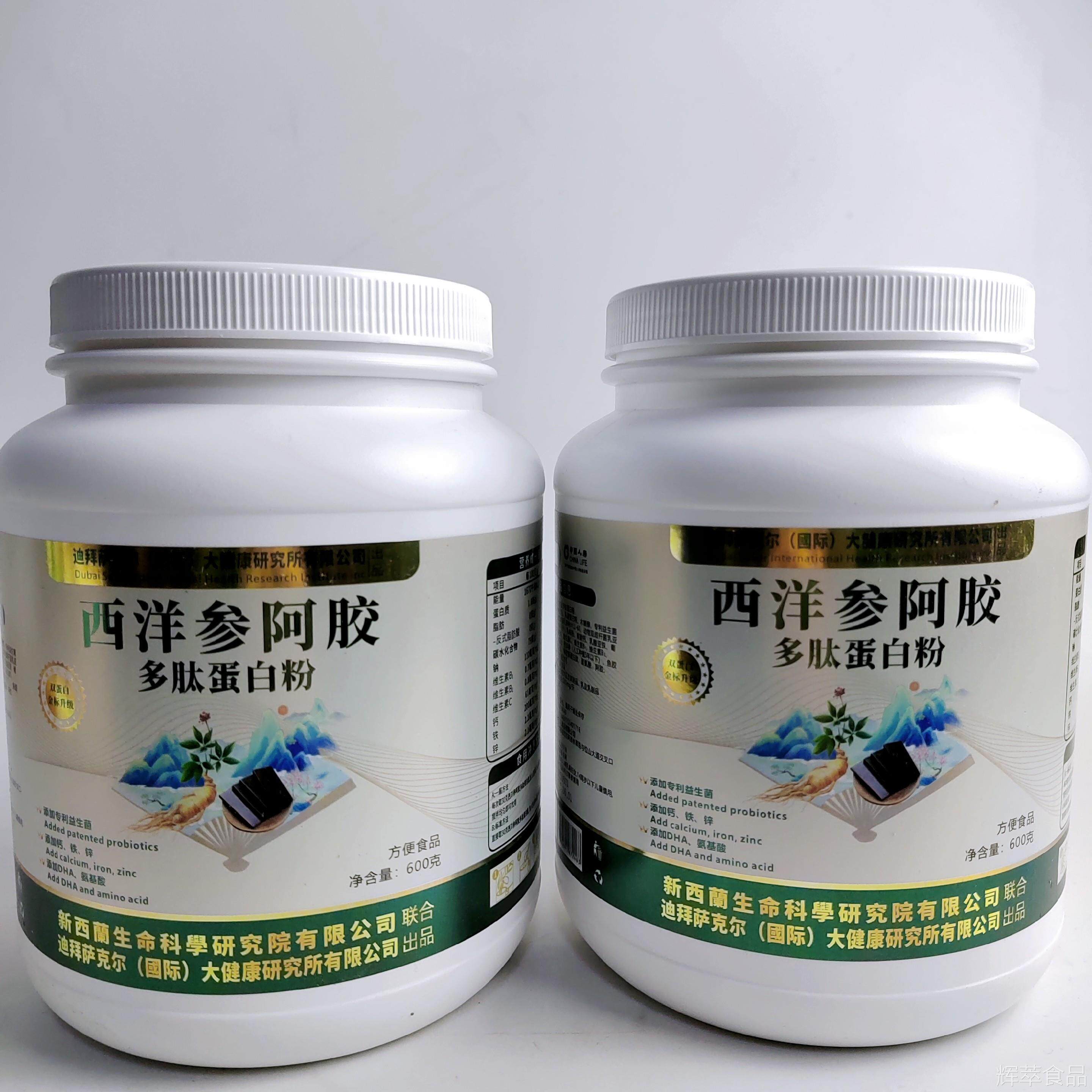 限量促西洋参阿胶多肽蛋白销粉大豆乳清蛋白鱼胶原DHA维生素Bhcsp