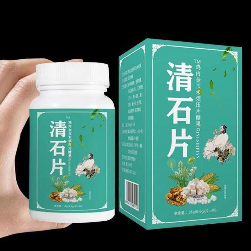 清石片 鸡内金玉米须压片糖果40片
