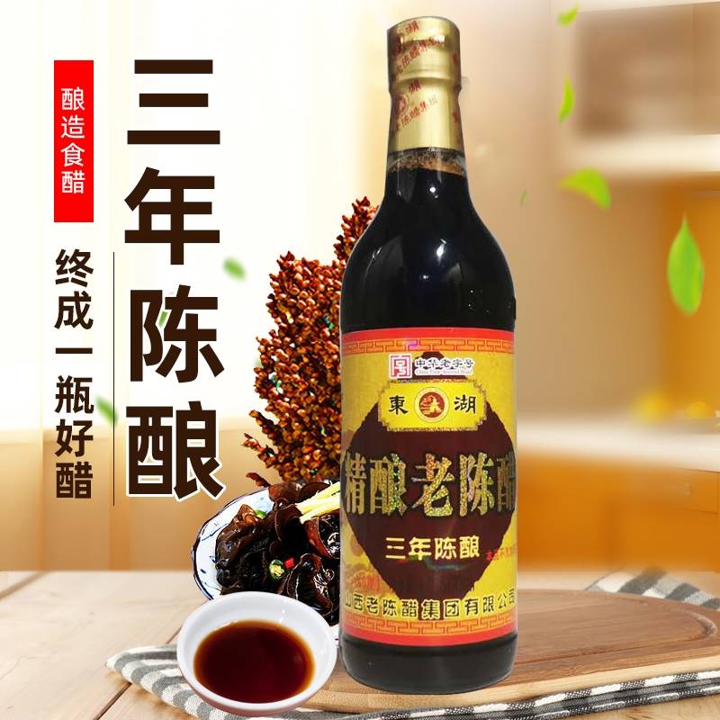 山西特产东湖三年老陈醋500ml纯粮酿造无添加正宗东湖山西老陈醋