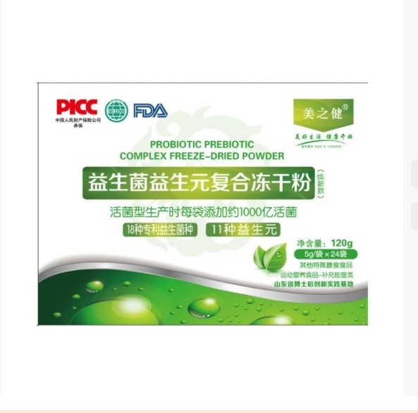 新包装】美之健益生菌益生元复合冻干粉24袋/拍1发4 共96袋