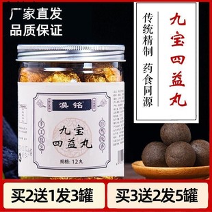 九宝四益丸山药茯苓薏米莲子芡实白扁豆鸡内金人参丸子养生食丸