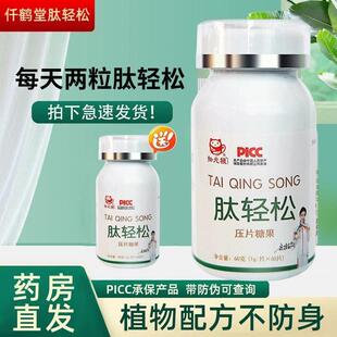 大便干结拉屎不通畅肚子憋胀硬黑拉不出来羊屎球不消化肽轻松