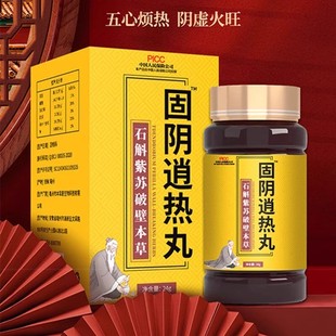 固阴消热丸大便干燥肾虚腰酸背痛耳鸣易怒眼花精神衰弱五心烦热