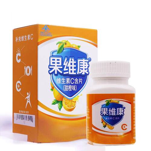 石药牌果维康维生素C含片鲜橙味儿童成人维V片VC片0.79g*60片正品