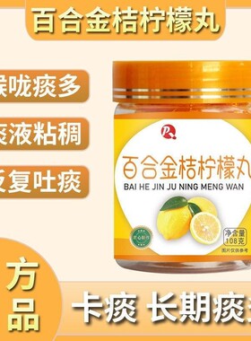 痰多吐不完痰液粘稠嗓子祛不舒服老有白黄痰喉咙异物感化清痰王片