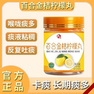 痰多吐不完痰液粘稠嗓子祛不舒服老有白黄痰喉咙异物感化清痰王片