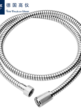 清仓特价GROHE/德国高仪软管进口手持花洒1.5淋浴软管螺纹管1.25m