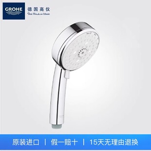 [Papi推荐]高仪花洒头 grohe花洒手持淋浴头单头26094000同款喷头