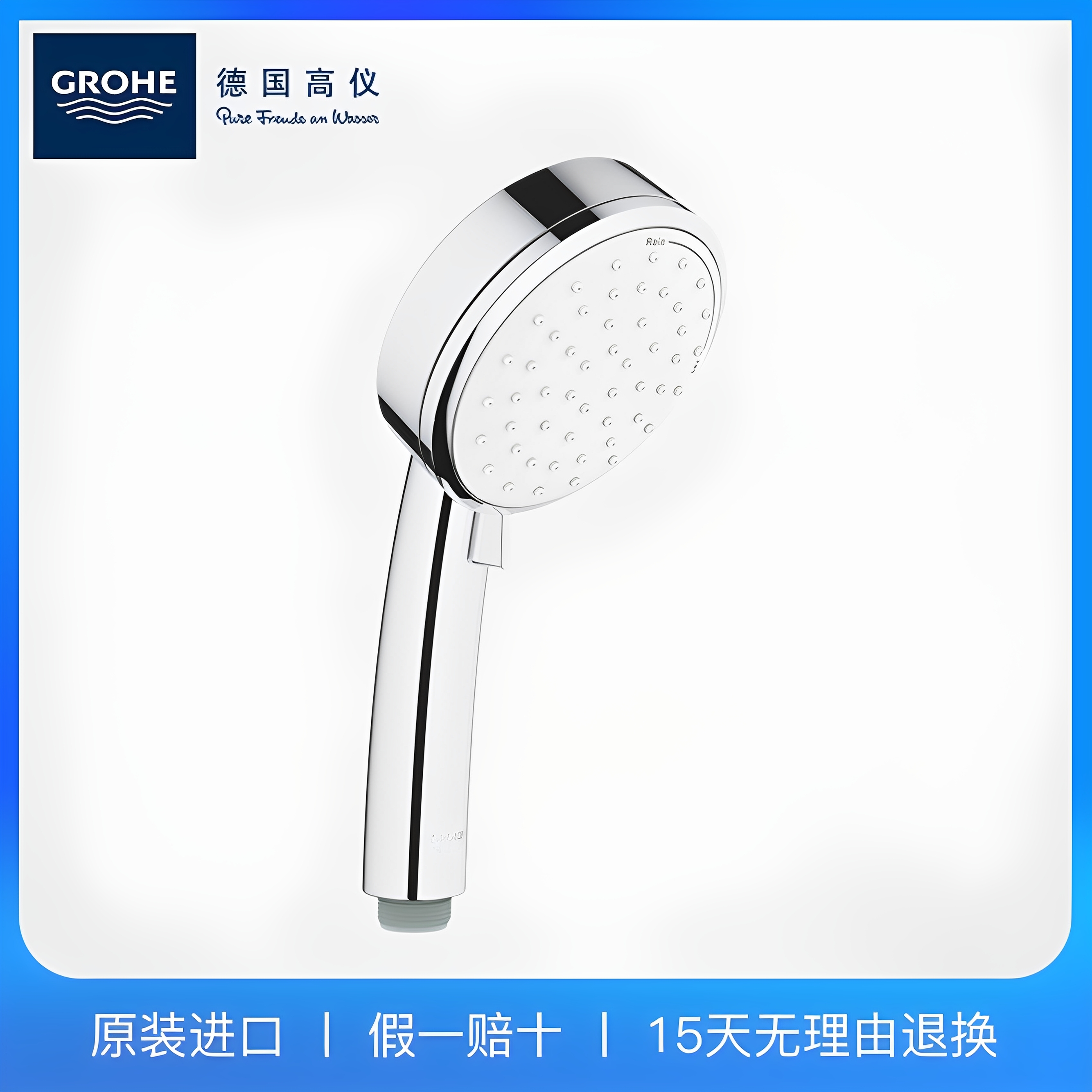 德国进口原装高仪花洒头官方正品