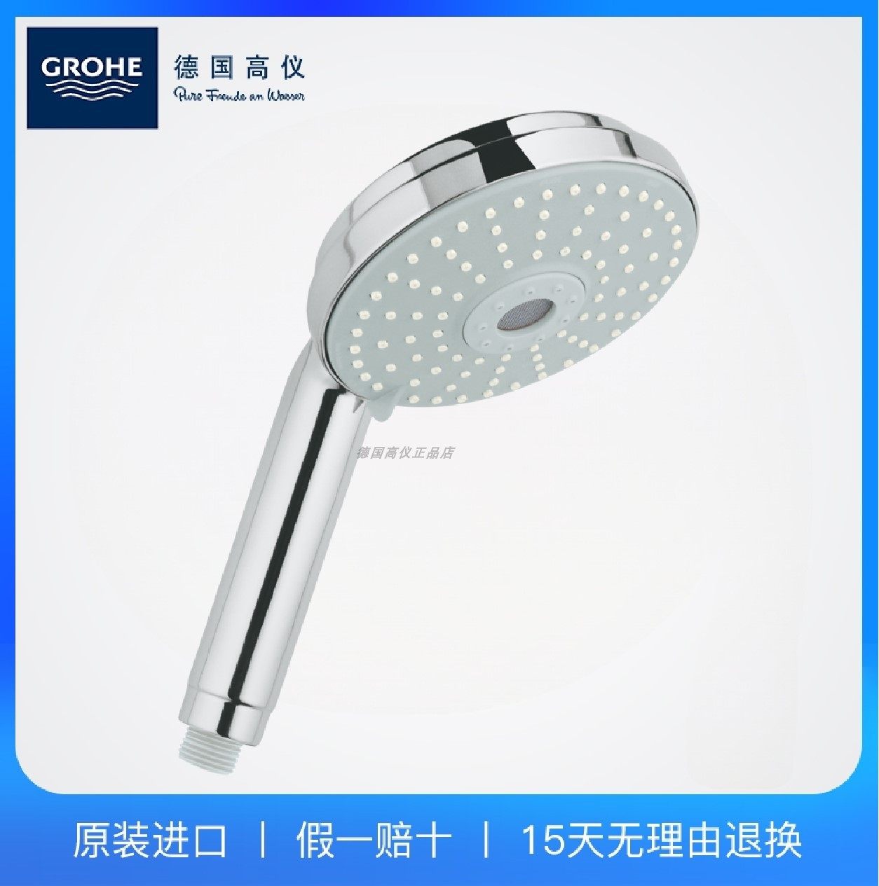 新品GROHE高仪淋浴花洒喷头雨淋喷头SMC智能雨淋手持单头28755000