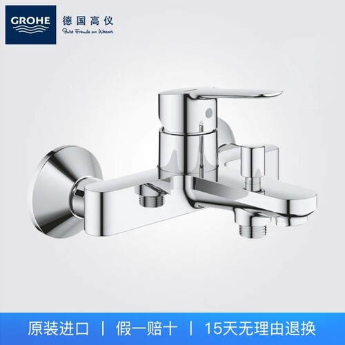 GROHE德国高仪龙头淋浴器混水阀