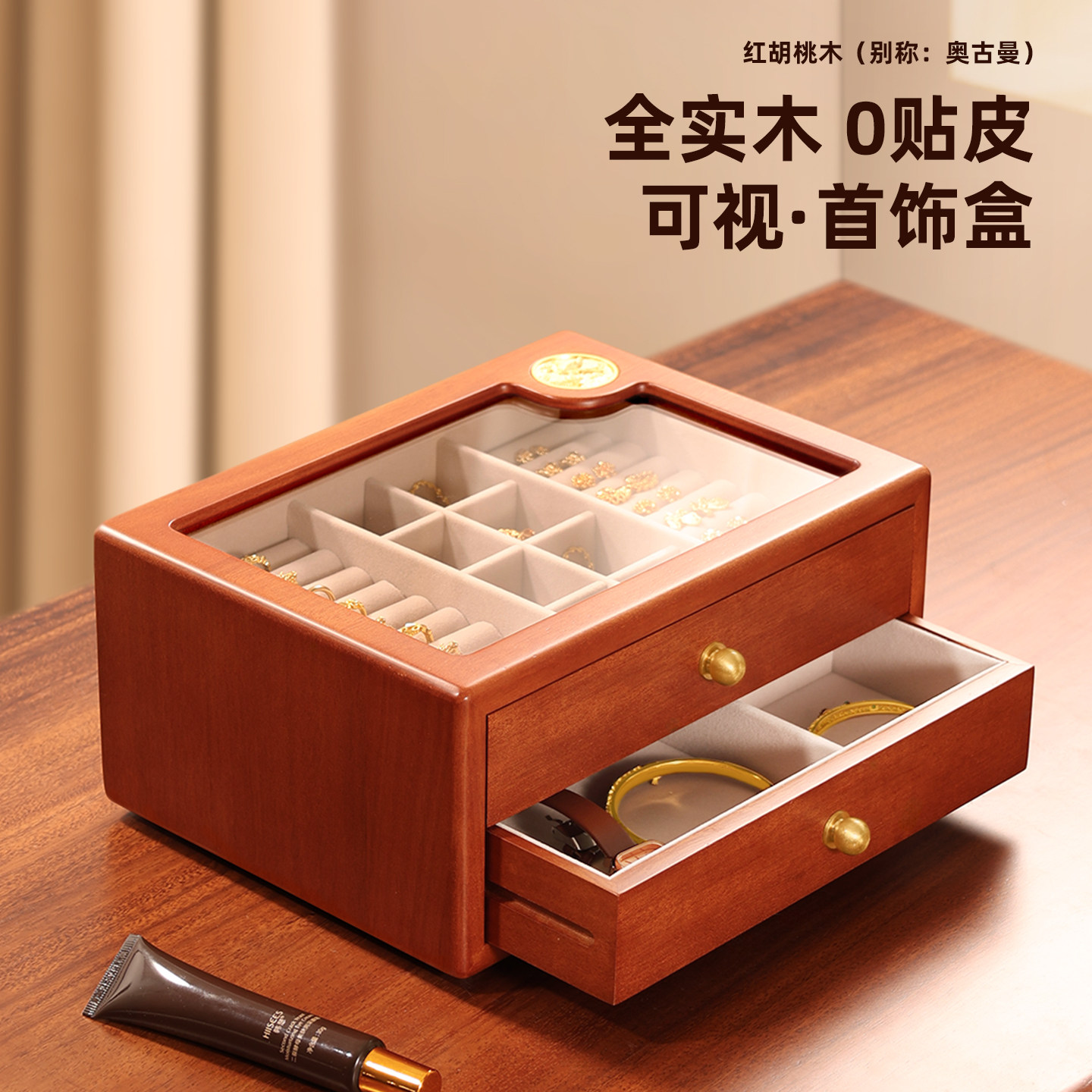 首饰盒收纳盒实木质高档精致可视耳环项链结婚礼物多层抽屉收纳盒