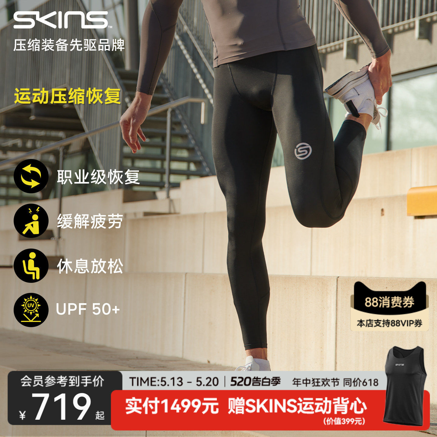 【恢复系列】SKINS S3男士跑步健身紧身弹力专业压缩运动恢复长裤