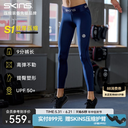 SKINS基础压缩裤透气跑步训练