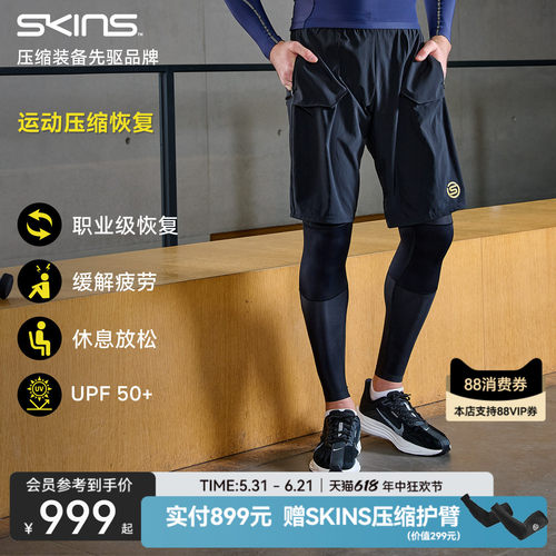 SKINS运动恢复假两件专业压缩裤