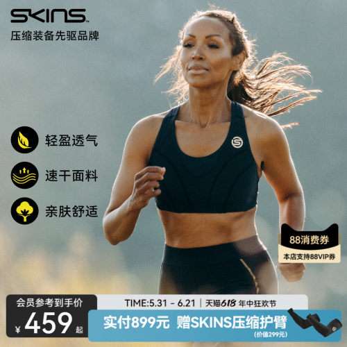 SKINS背心式运动bra透气排汗