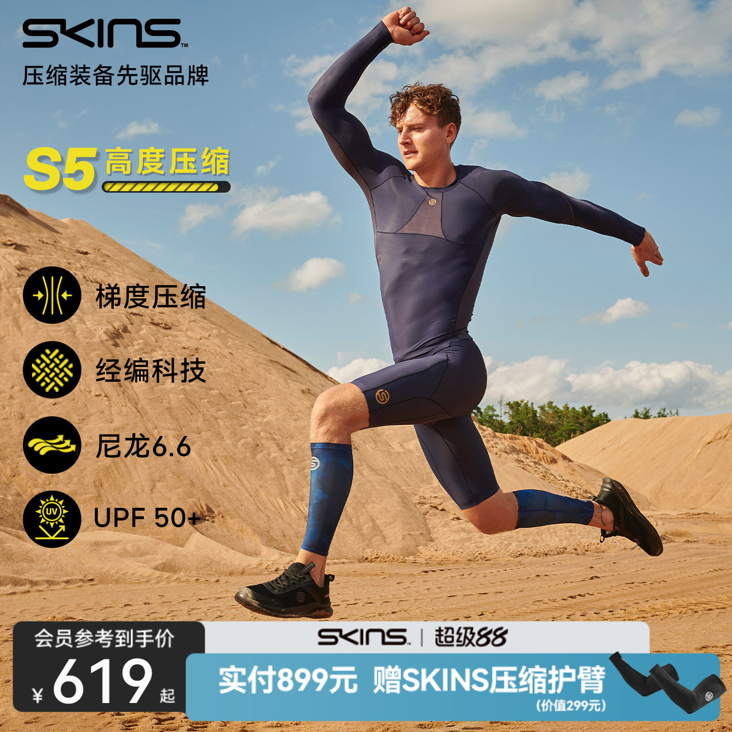 【新色抵达】SKINS S5男士高弹运动HYROX健身训练服压缩衣长袖