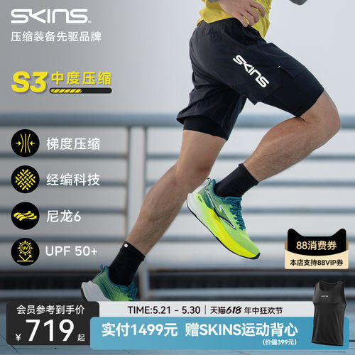 SKINS假两件压缩裤短裤跑步篮球