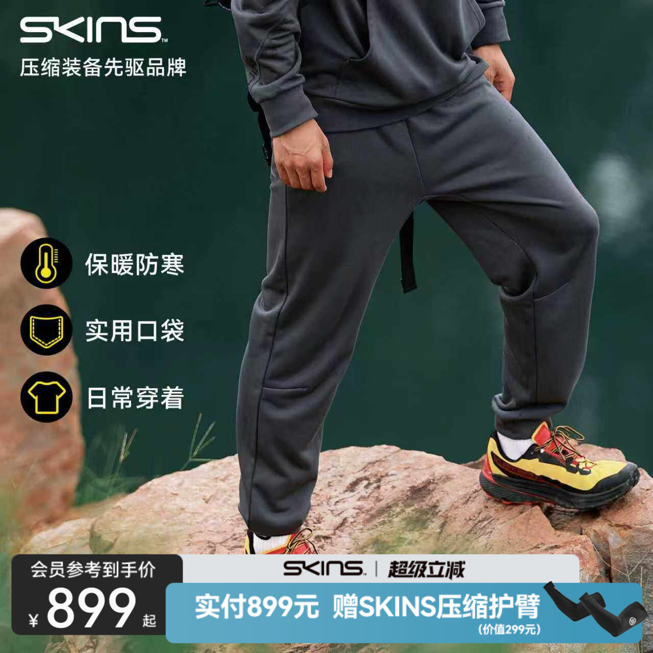 SKINS S3A男士春夏季户外休闲长裤卫裤束脚宽松跑步运动裤外穿男