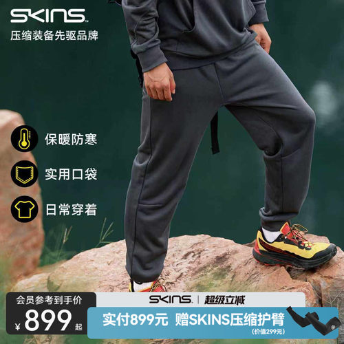 SKINS S3A男士夏季季户外休闲长裤卫裤束脚宽松跑步运动裤外穿男