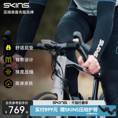 skins骑行短裤梯度压缩运动恢复