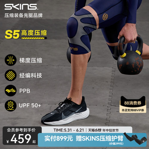 【K-PROPRIUM】SKINS S5专业运动压缩护具跑步健身骑行防撞护膝