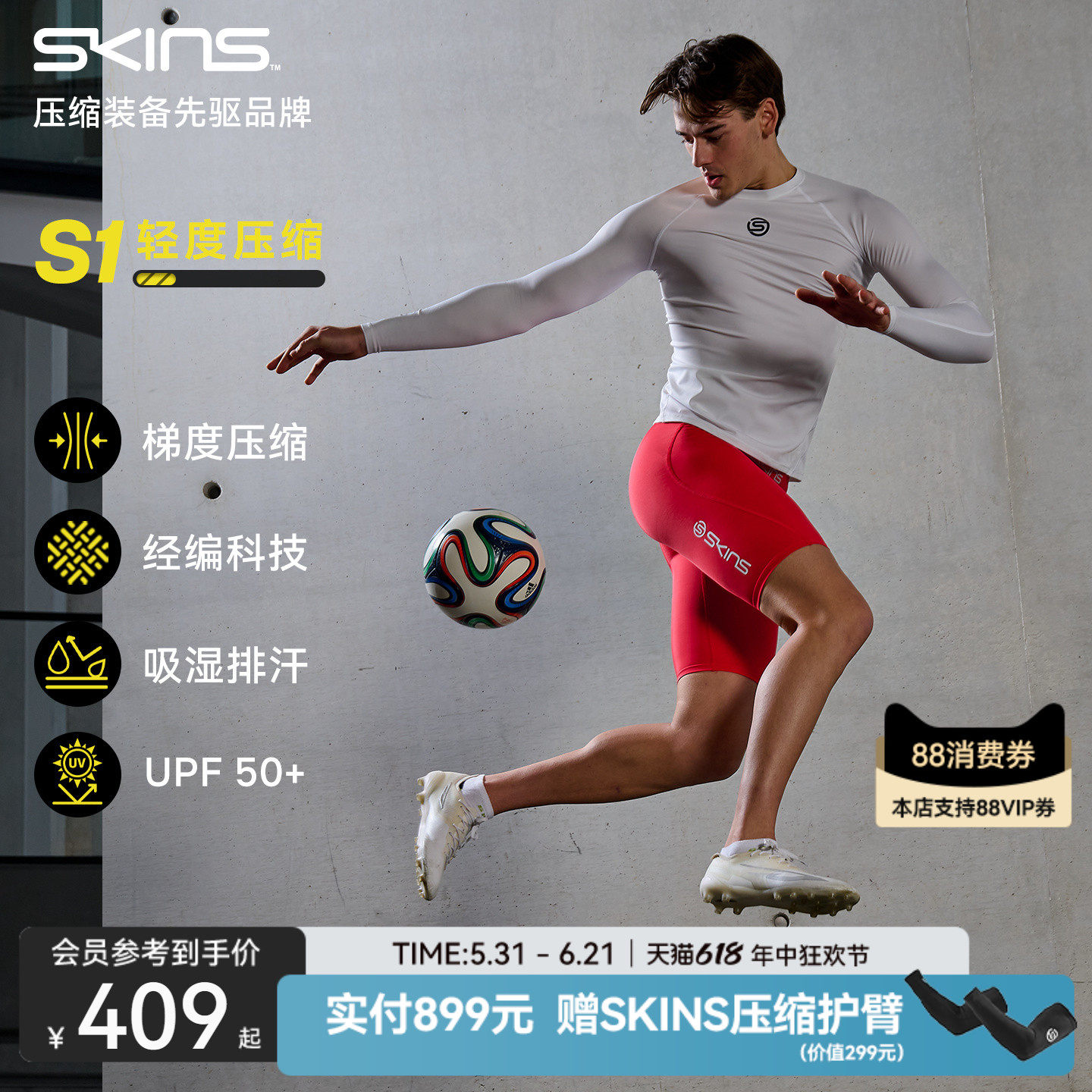 SKINS S1男士春夏速干篮球高弹紧身运动上衣训练健身服压缩衣长袖